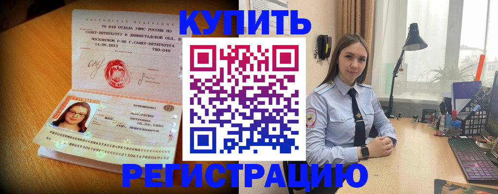 прописка гарантия в Тулуне