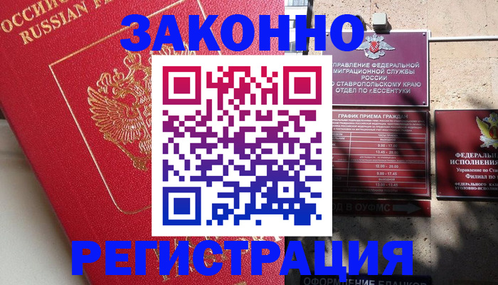 миграционный учет в Тулуне