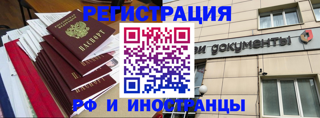 регистрация для школы в Тулуне
