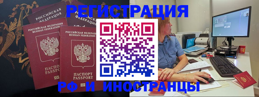 прописка в квартире в Тулуне